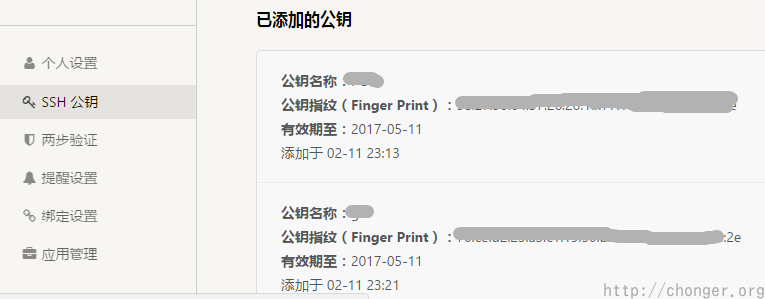 添加好SSH公钥