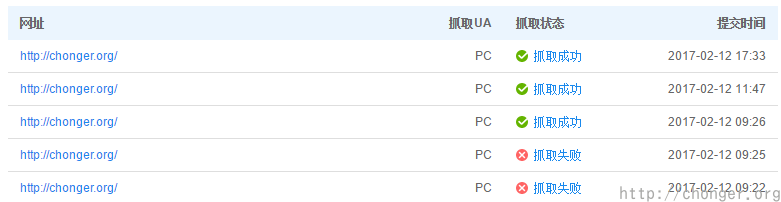 抓取结果