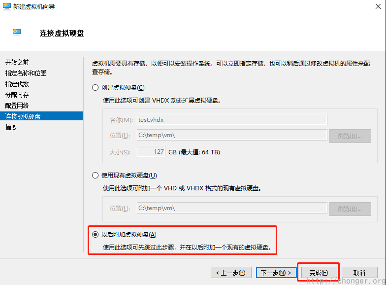 硬盘设置